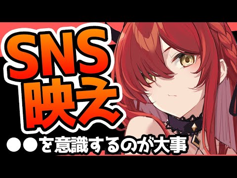 SNS映えするイラストを描くには●●を意識して！！【竹花ノート切り抜き】【イラスト添削切り抜き】