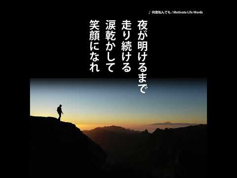 何度転んでも フルバージョン