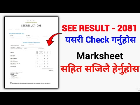 SEE Result Kasari Check Garne | How To Check SEE Result 2081