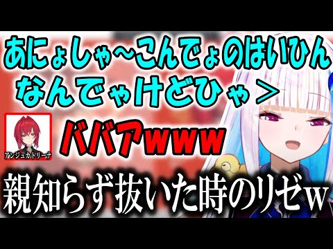 〇〇声が下手すぎるリゼアン【にじさんじ/切り抜き/アンジュカトリーナ/リゼヘルエスタ/2019/04/06】