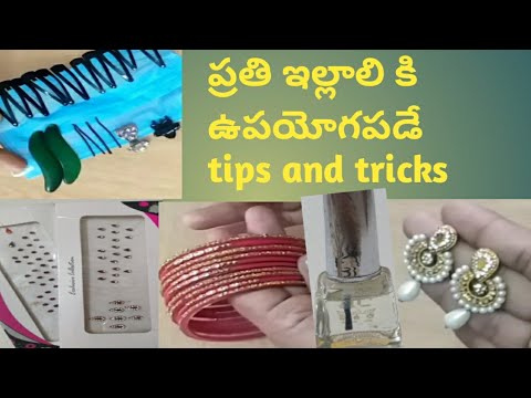 Amazing tips&tricks | ప్రతి ఇల్లాలికి ఉపయోగపడే ముఖ్యమైన చిట్కాలు |SmartPurnima Tips