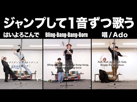 空を飛んで歌いました《Bling-Bang-Bang-Born / はいよろこんで / 唱》【MELOGAPPA】