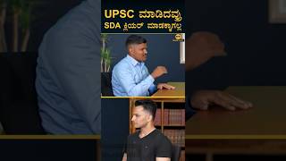 How to Prepare for Competitive exams? | Shantappa Kurubara | UPSC Topper | Masth Magaa | Amar Prasad