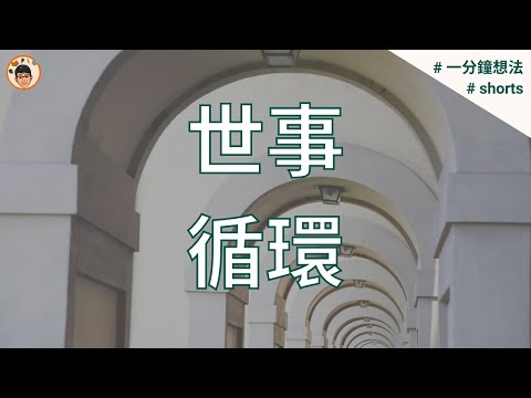 其實，落雨又有咩好怕喎 | YETTO 亦途 #shorts