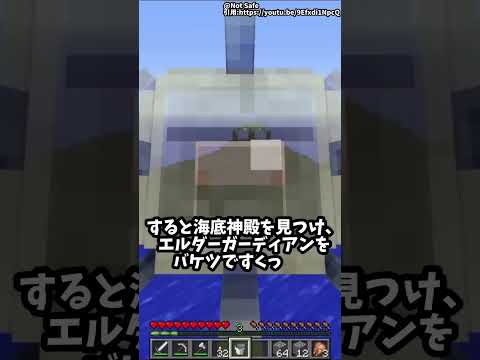 意味不明なマインクラフト #shorts