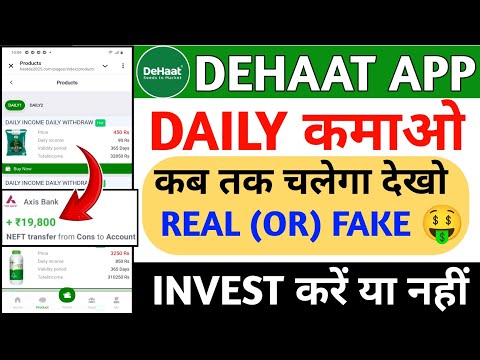 Dehaat earning app || Dehaat app real or fake || Dehaat app kab tak chalega || Dehaat app