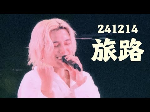 旅路｜Fujii Kaze 2024 Asia Tour in Seoul 241214