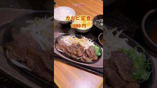 【韓丼】スン豆腐 カルビ丼 専門店 気軽に本格スンドゥブ！#韓丼 #スンドゥブ