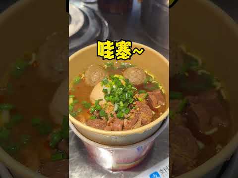 夜市的红烧牛肉面都是这样的吗？日常vlog抖音美食推荐官人间烟火 我要上热门 天冷了吃点啥