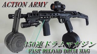 ACTION ARMY アサシン用ドラムマガジン