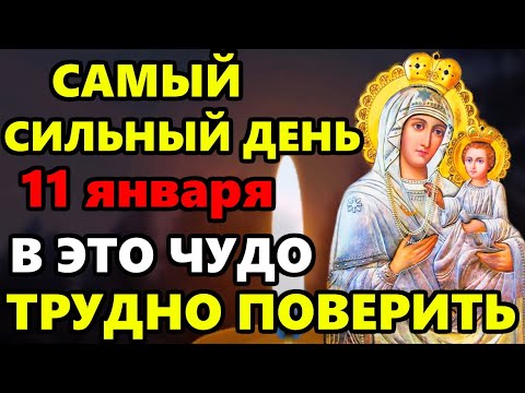 10 января ПРОЧТИ БОГОРОДИЦЕ! В ЭТО ЧУДО ТРУДНО ПОВЕРИТЬ! Сильная Молитва Богородице! Православие