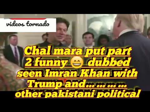 Chal mara put 2 funny 😄 dubbed Imran Khan vs trump and other pakistani political persons 😂😂😂😂