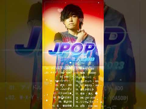 j-pop 最新曲ランキング 邦楽 2023 新曲 2023 jpop 音楽 hm85