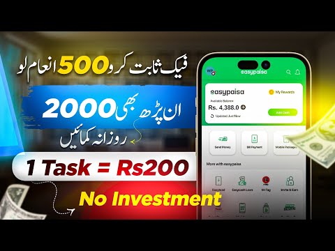 𝟭 𝗧𝗮𝘀𝗸 𝗥𝘀𝟚𝟘𝟘 • today Rea Earinng Site In Pakistan • Earn Money Online Without Investment 💯