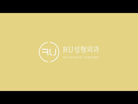 [RU성형외과] 개원하게된 이유