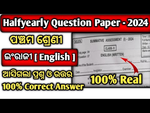 Class 5 Halfyearly Question Paper 2024 English || 5th Class Halfyearly Question Paper 2024 English