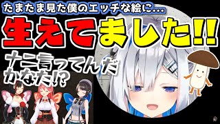 自分にエグいアレが生えてるFAを見つけ驚愕する天音かなた【2022.12.29/ホロライブ切り抜き】