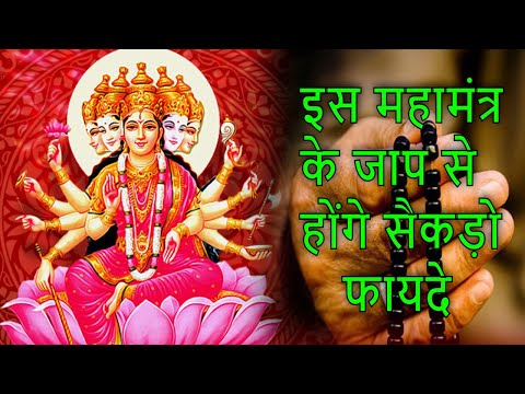 गायत्री मंत्र के रोजाना जाप से होने वाले अद्भुत लाभ | Amazing Benefits of Gayatri Mantra