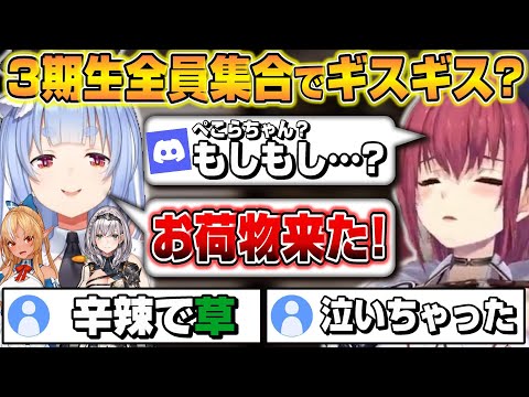 【MHWI】ぺこらに一言目から辛辣な事を言われ泣いてしまう宝鐘マリンｗ【ホロライブ/切り抜き/宝鐘マリン】