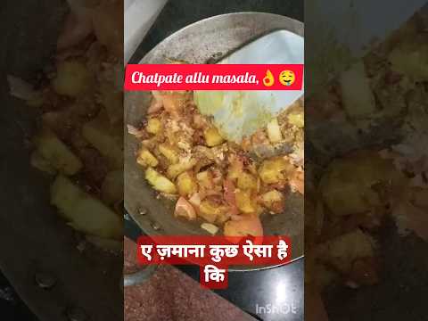 जमाना कुछ ऐसा है की🥺#shorts #ytviral #trending #shortvideo #snehakirasoi#aloorecipe #new#motivation