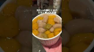 【台湾グルメ】台湾旅行きたら全員訪問しているであろう九份の食べ歩き7選を紹介！ #food  #travel #台湾旅行 #台湾グルメ #九份