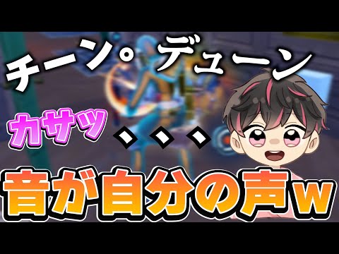 【クソ動画】動画の音全部自分の声にしてみた【フォートナイト/Fortinte】