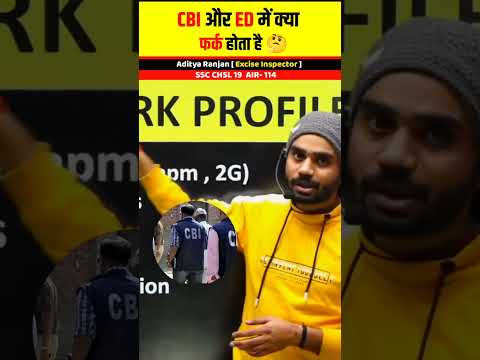 देखो CBI और ED मे क्या फर्क है 🤔। @AdityaRanjanTalks  SSC CGL।#shorts #cgl #cbi #motivation