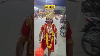 jai shree Ram #shorts#shorts #shorts #ramshorts #ramshorts #shrots