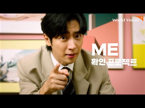 흔들리지 않는 나를 위한 'Me 확인 프로젝트' 티저 영상(feat. 배우 이상엽님)