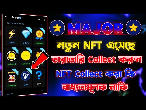 Major নতুন NFT Collect করে নিন | Major Open হচ্ছে না | Major nft collect something went wrong