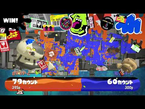 スプラトゥーン1-2-3  2024/12/10