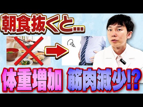 朝食を抜いたら糖尿病のリスクが急上昇!? 本当のリスクとは？