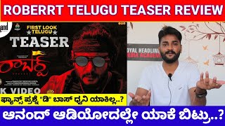 Roberrt Telugu Teaser | Roberrt Telugu Teaser Review | Darshan Roberrt