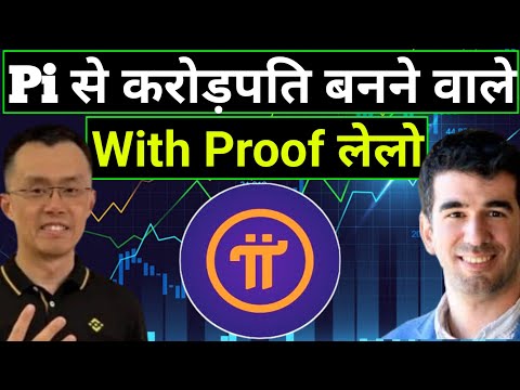 Pi Network  से  करोड़पती बनने वाले | Pi Kyc Tentative Approved | Pi Coin Update | Pi Network | #pi