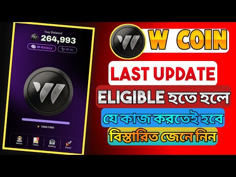 w coin new update bangla।। w coin eligibility criteria || w coin listing date update। w coin bot