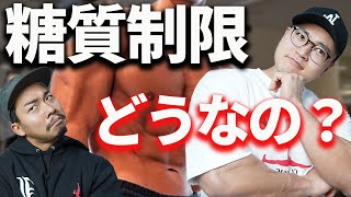 炭水化物抜くのってどうなの？【ケトジェニックダイエット】