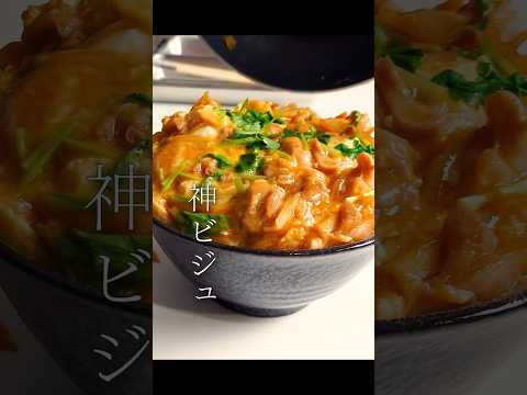 【100万回再生】なか卯を参考にプロが作った親子丼　#ガンガンの料理塾 #親子丼 #丼