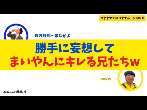 【妄想】勝手に妄想して白石麻衣にキレる公式お兄ちゃん【バナナムーンGOLD】