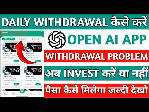 Open Ai Earning App | Open Ai App real or fake | Open Ai App withdrawal problem | kab tak chalega