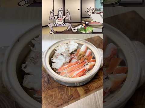 【ダンダダン】カニ鍋の美味しい作り方🦀