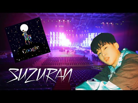 쿠기(Coogie) - 스즈란 (Suzuran) feat. Kid Milli, nafla & Loco (Empty Arena)