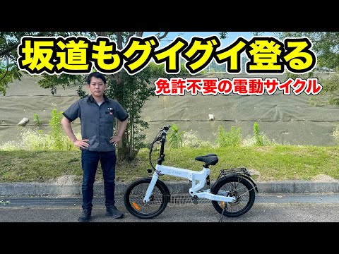 免許不要の電動サイクル/ATOM Full eBike