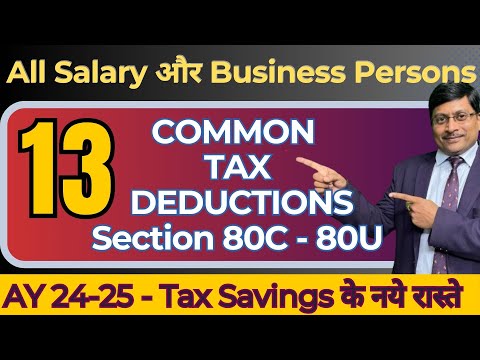 13 Tax Deductions 80C to 80U | How to Save Tax | Deductions Exemption | Tax Deduction 2024-25 | ITR