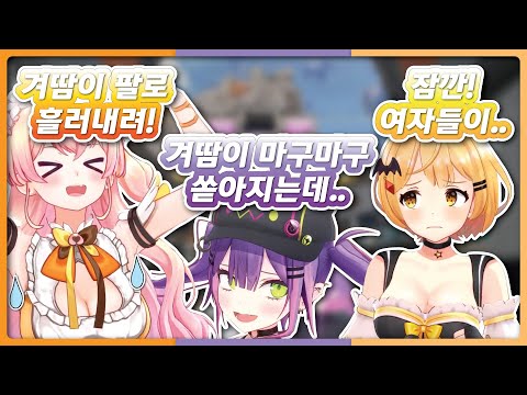 인기 아이돌의 여성스러운 대화 (홀로라이브 / 토코야미 토와 / 모모스즈 네네 / 요조라 멜)