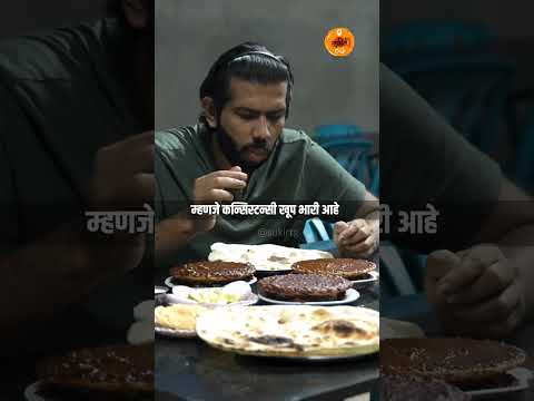 Origin of Akkha Masoor | Best Akkha Masoor | Islampur Akkha Masoor | Arun Patil Dhaba | Sukirtg