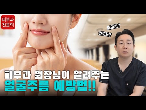 얼굴 주름 개선할 수 있는 리프팅 시술은?!│얼굴 주름