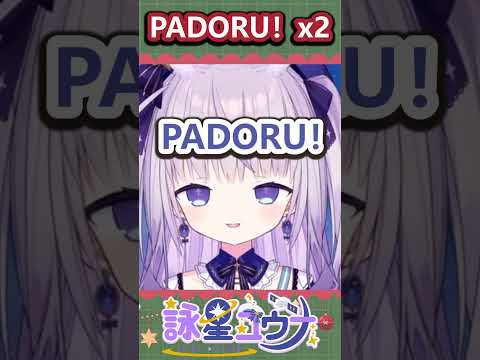 聖誕節一定要來PADORU 一下的吧~ ⚠️音量注意⚠️ #台v  #台灣vtuber #padoru