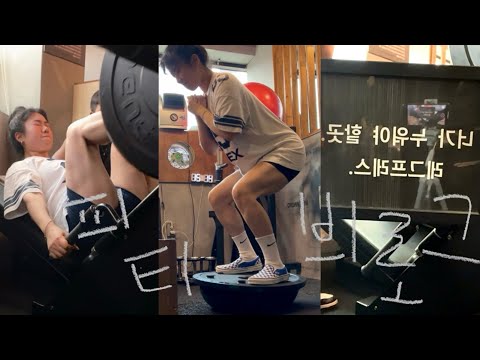 빨간날에 빨간 맛 하체운동 PT Vlog  “너가 누워야 할곳 레그프레스“