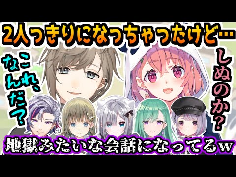 【6視点】バカ人狼で二人っきりになってしまう笹木とかなかな＆他メンバーの反応【にじさんじ切り抜き/ぶいすぽ切り抜き/笹木咲/叶/不破湊/八雲べに/花芽すみれ/英リサ/兎咲ミミ】