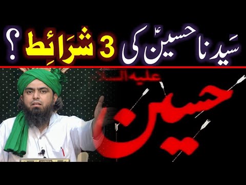 Syedna Hazrat Imam Hussain AS Ki 3 Sharten Engineer Muhammad Ali Mirza